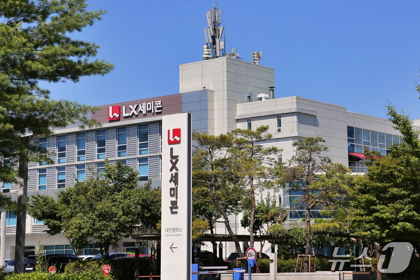 LX세미콘 대전캠퍼스 전경(LX세미콘 제공)