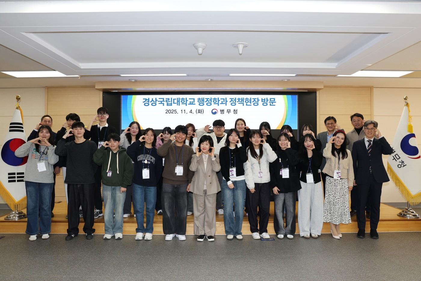 홍소영 병무청장&#40;앞줄 왼쪽에서 여섯 번째&#41;이 4일 병무청을 방문한 경상국립대학교 학생 및 교수진과 기념촬영을 하고 있다.&#40;병무청 제공&#41;