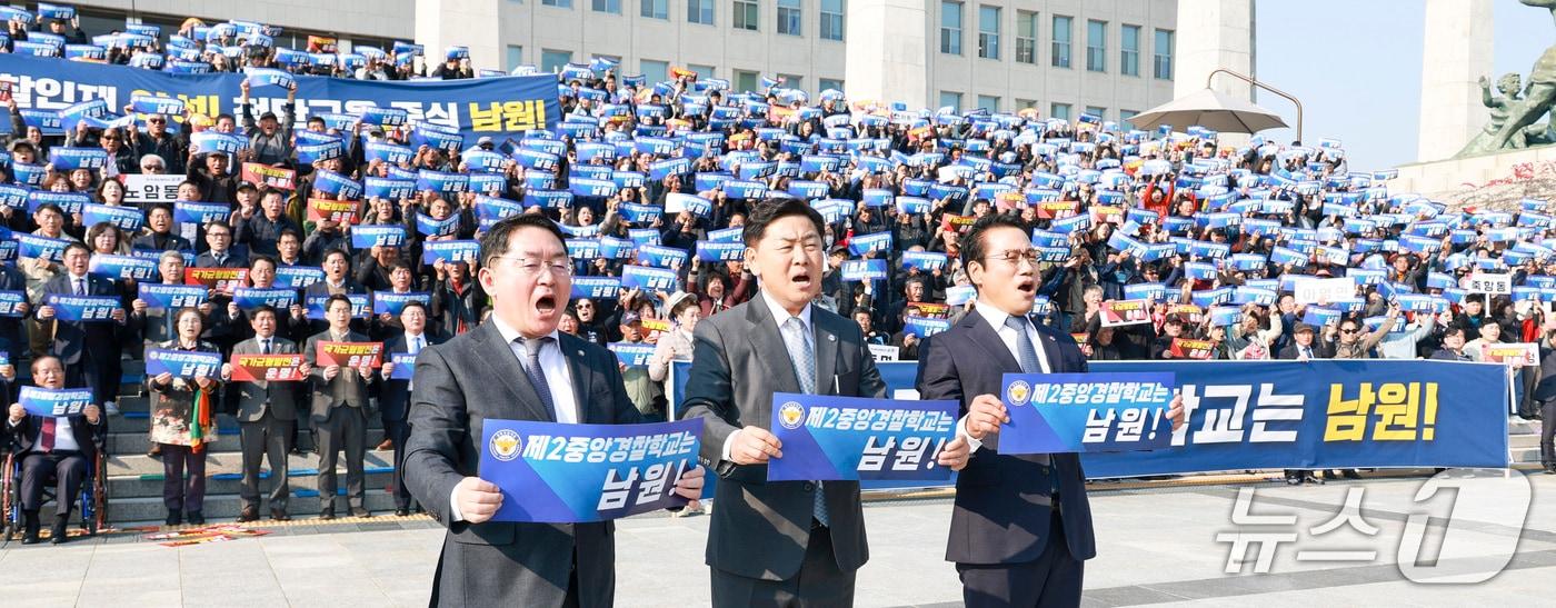  24일 서울 국회의사당 앞에서 제2중앙경찰학교 남원 유치 범도민 결의대회가 열린 가운데 김관영 전북지사(가운데)와 박희승 국회의원(왼쪽), 최경식 남원시장(오른쪽)이 제2중앙경찰학교 남원 설립 필요성을 강조하며 구호를 외치고 있다.(전북도 제공. 재판매 및 DB금지)/뉴스1