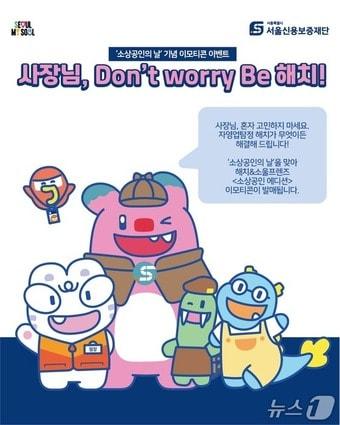 본문 이미지 - (서울신보 제공)  