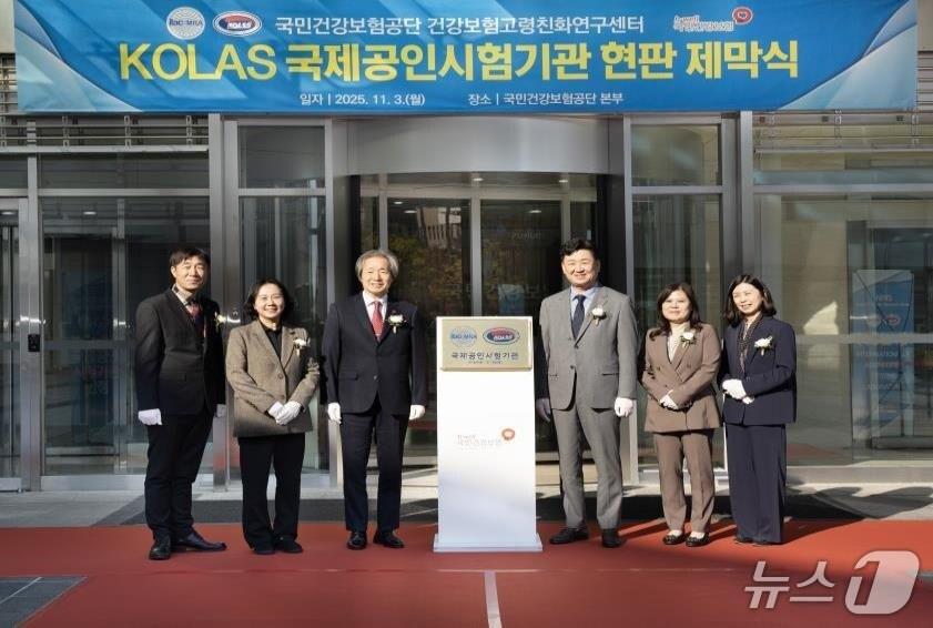 본문 이미지 - 국민건강보험공단은 최근 한국인정기구(KOLAS)로부터 복지용구 품질 검증 체계에 대한 국제공인시험기관(ISO/IEC 17025) 인정을 받았다고 4일 밝혔다.(국민건강보험공단 제공)