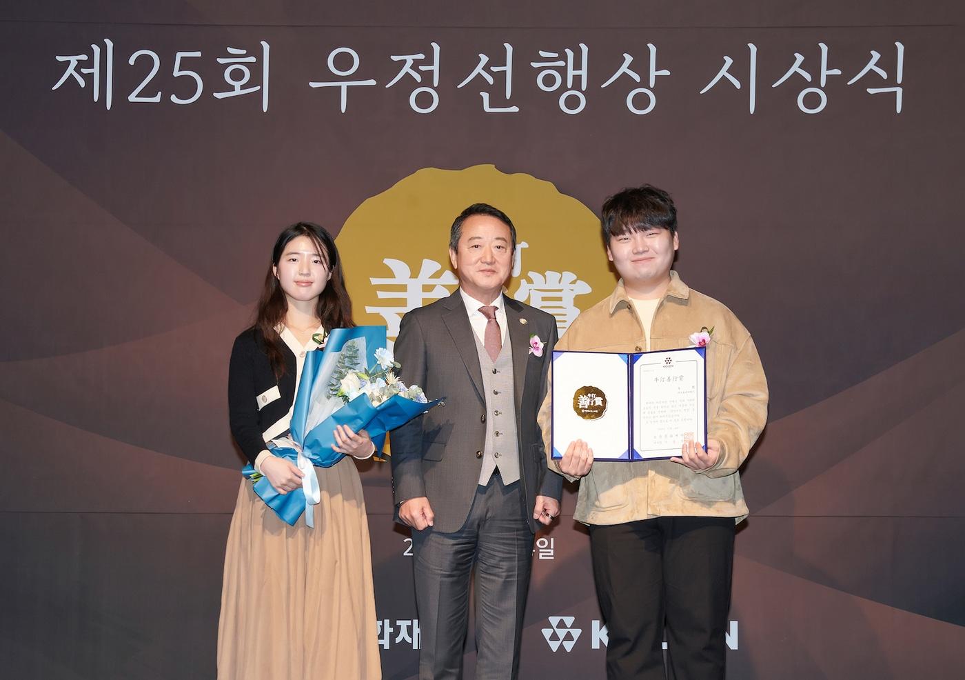 코오롱그룹 오운문화재단이 4일 서울 마곡 코오롱원앤온리타워에서 제25회 우정선행상 시상식을 개최했다. 이웅열&#40;가운데&#41; 오운문화재단 이사장이 대상 수상자 키즈유나이티드의 박세준&#40;오른쪽&#41; 회장, 엄예은&#40;왼쪽&#41; 부회장과 기념찰영을 하고 있다.&#40;코오롱 제공&#41;