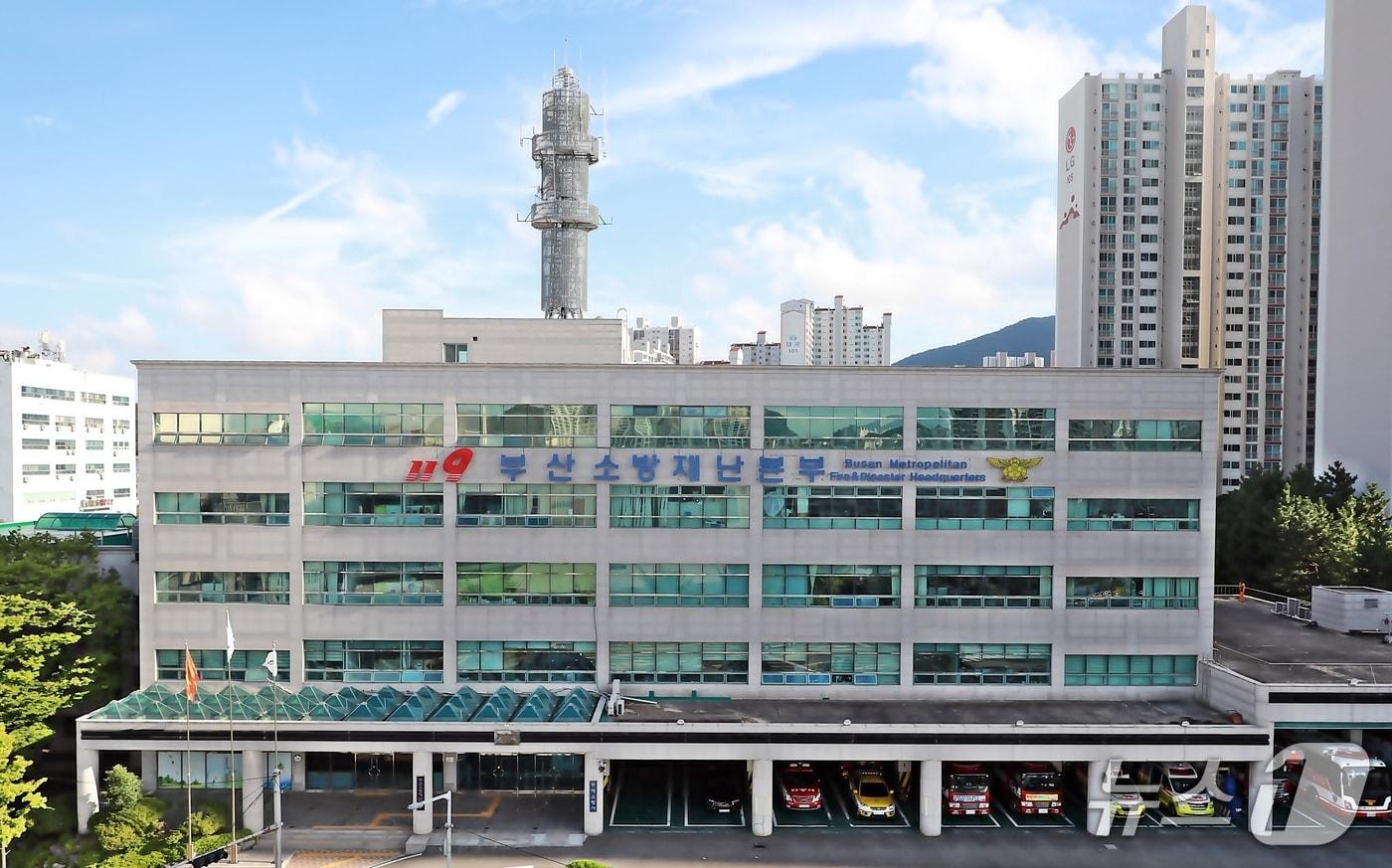 부산소방재난본부 전경,&#40;부산소방재난본부 제공. 재판매 및 DB 금지&#41;