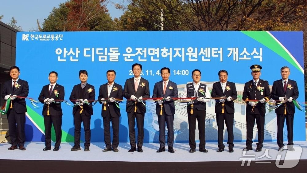 본문 이미지 - &#39;안산 디딤돌 운전면허지원센터&#39; 개소식.&#40;한국도로교통공단 제공. 재판매 및 DB금지&#41;/뉴스1