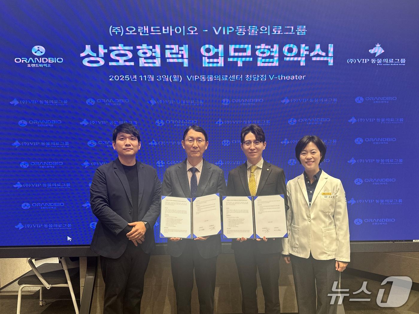 본문 이미지 - 왼쪽부터 오랜드바이오 한성현 이사, 한동근 대표, VIP동물의료그룹 서상혁 원장, 조윤주 연구소장&#40;동물병원 제공&#41; ⓒ 뉴스1