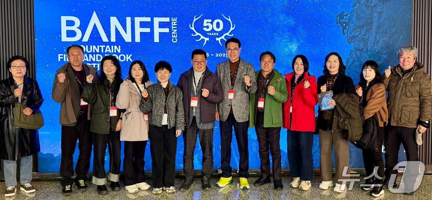 이순걸 울주군수를 비롯한 군 관계자들이 지난 3일 제50회 캐나다 밴프산악영화제 참석해 기념사진을 찍고 있다. &#40;울주군 제공. 재판매 및 DB 금지&#41; /뉴스1