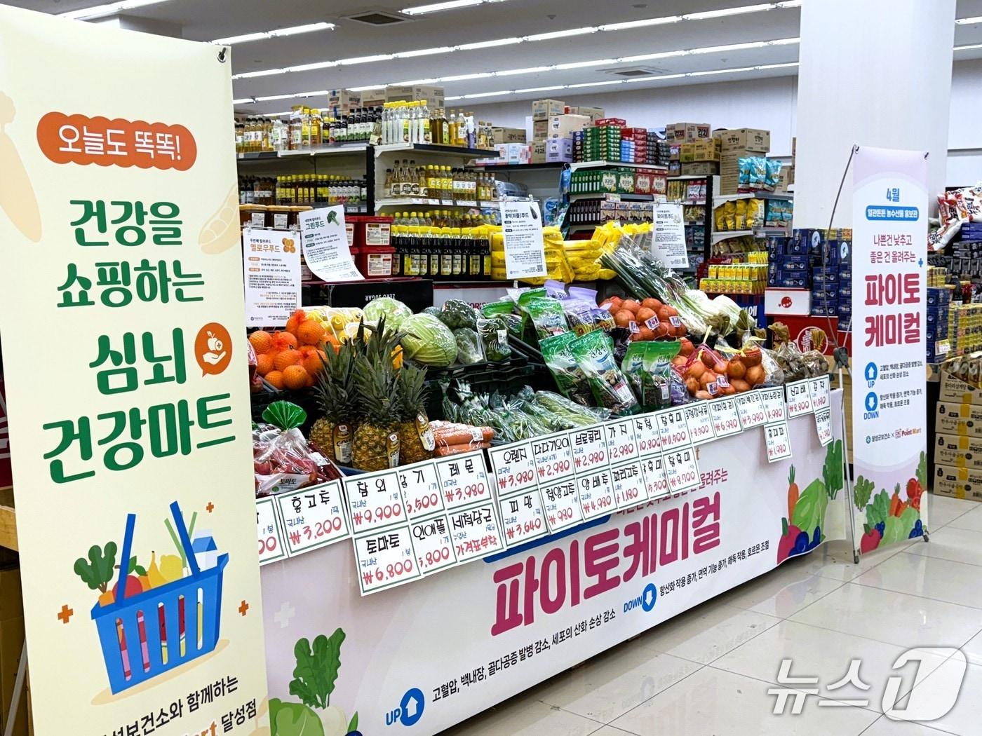 본문 이미지 - 대구 달성군 관내 심뇌건강마트에 마련된 농수산물 홍보관&#40;대구 달성군 제공. 재판매 및 DB금지&#41;