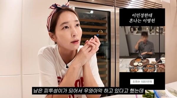 본문 이미지 - 유튜브 채널 '이민정 MJ' 캡처