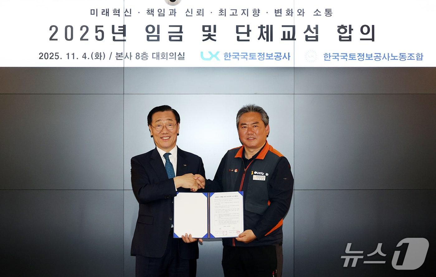 4일 LX 본사 8층 대회의실에서 임금 및 단체교섭 본회의가 열린 가운데 어명소 사장&#40;왼쪽&#41;과 LX노동조합 위경열 위원장이 타결 합의를 결정하고 기념 촬영을 하고 있다.&#40;한국국토정보공사 제공. 재판매 및 DB금지&#41;/뉴스1  