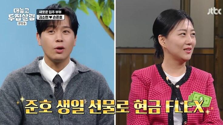 본문 이미지 - JTBC '대놓고 두 집 살림' 캡처