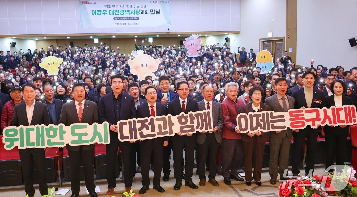 이장우 대전시장이 4일 동구청을 찾아 주민과 대화에 앞서 퍼포먼스를 하고 있다.(대전시 제공. 재판매 및 DB금지)/뉴스1