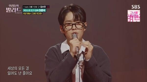 본문 이미지 - SBS &#39;우리들의 발라드&#39; 캡처