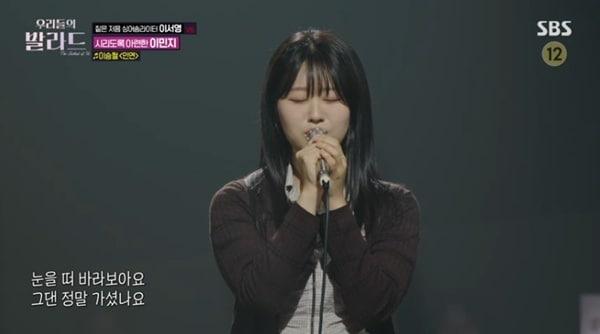 본문 이미지 - SBS '우리들의 발라드' 캡처