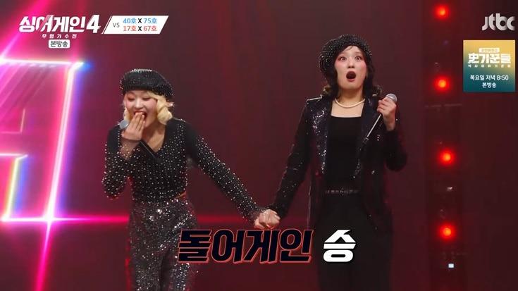 본문 이미지 - JTBC '싱어게인4' 캡처