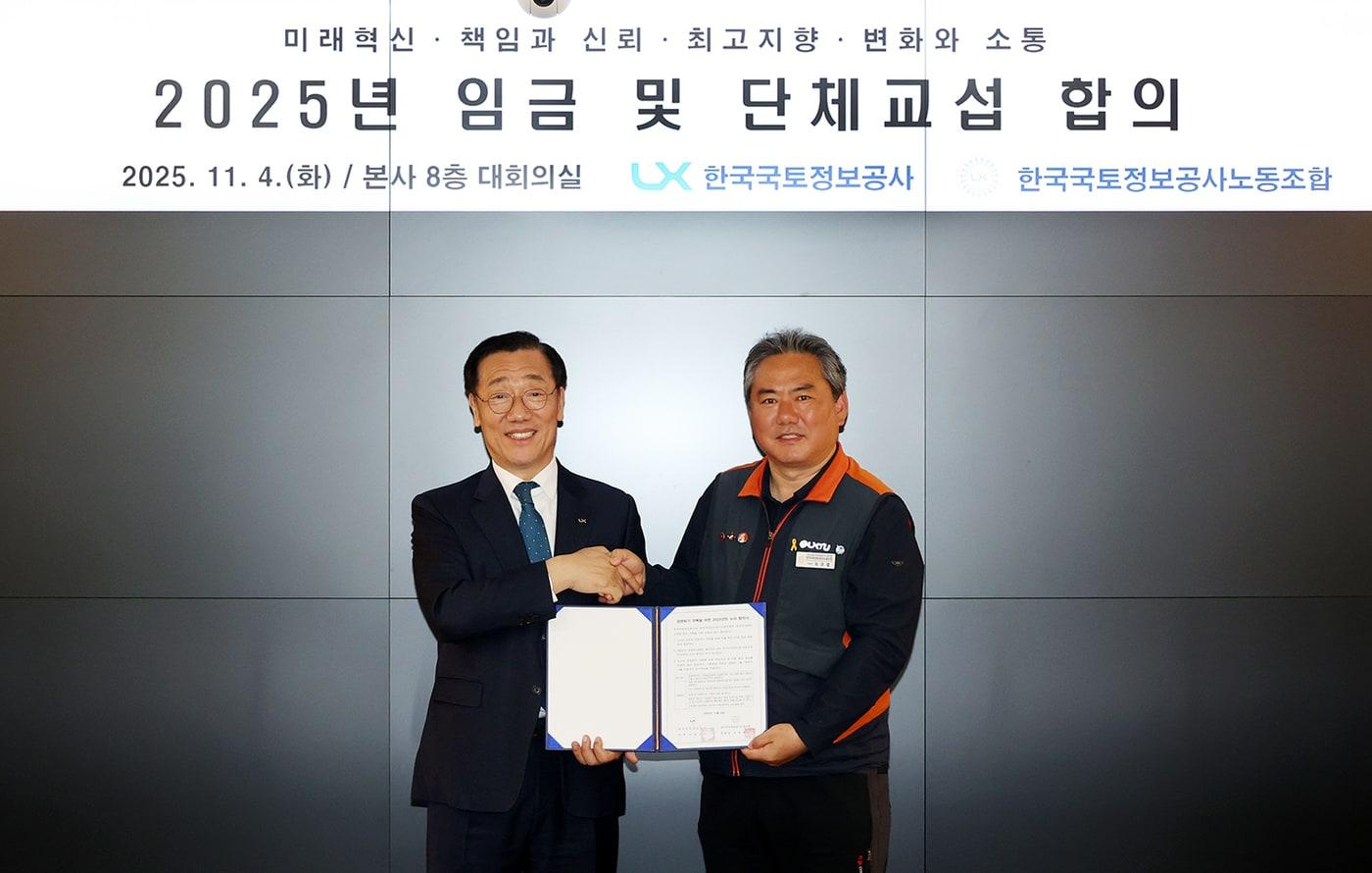 어명소 한국국토정보공사&#40;LX&#41; 사장&#40;왼쪽&#41;과 위경열  LX노동조합 위원장이 ‘임금 및 단체교섭’ 합의 후 기념사진을 찍고 있다.&#40;한국국토정보공사 제공&#41;/뉴스1 ⓒ News1