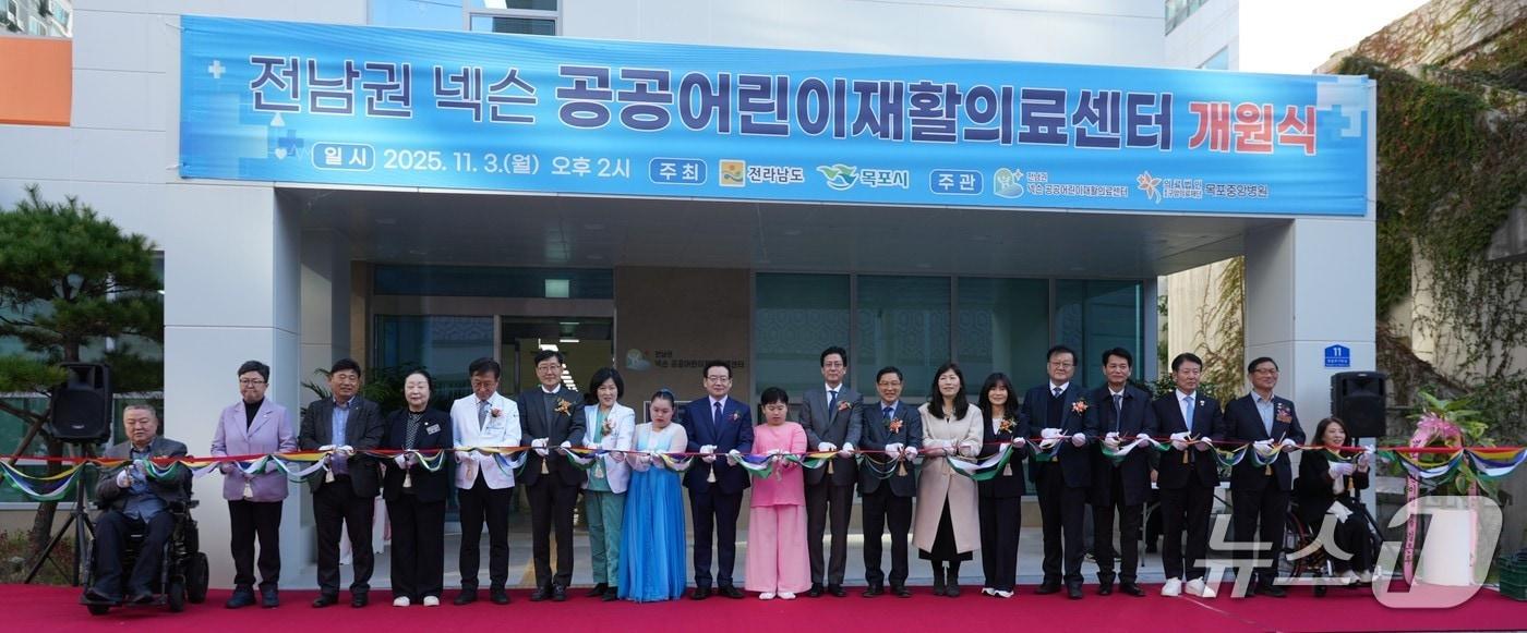 전남권 넥슨 공공어린이재활의료센터 개원식.&#40;전남도 제공. 재판매 및 DB금지&#41; 2025.11.5/뉴스1