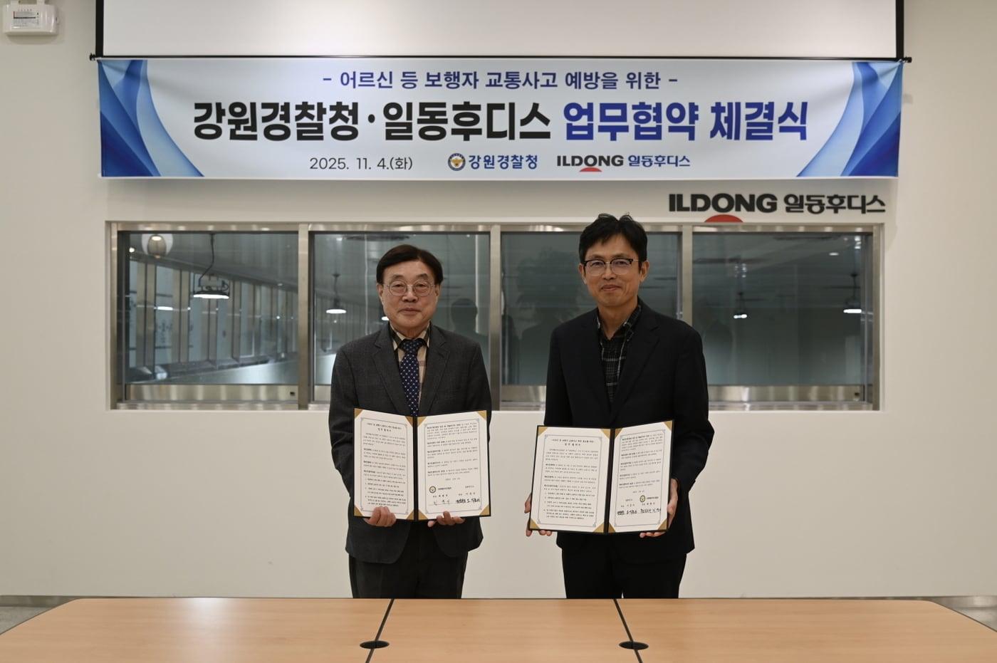 &#40;일동후디스 제공&#41;