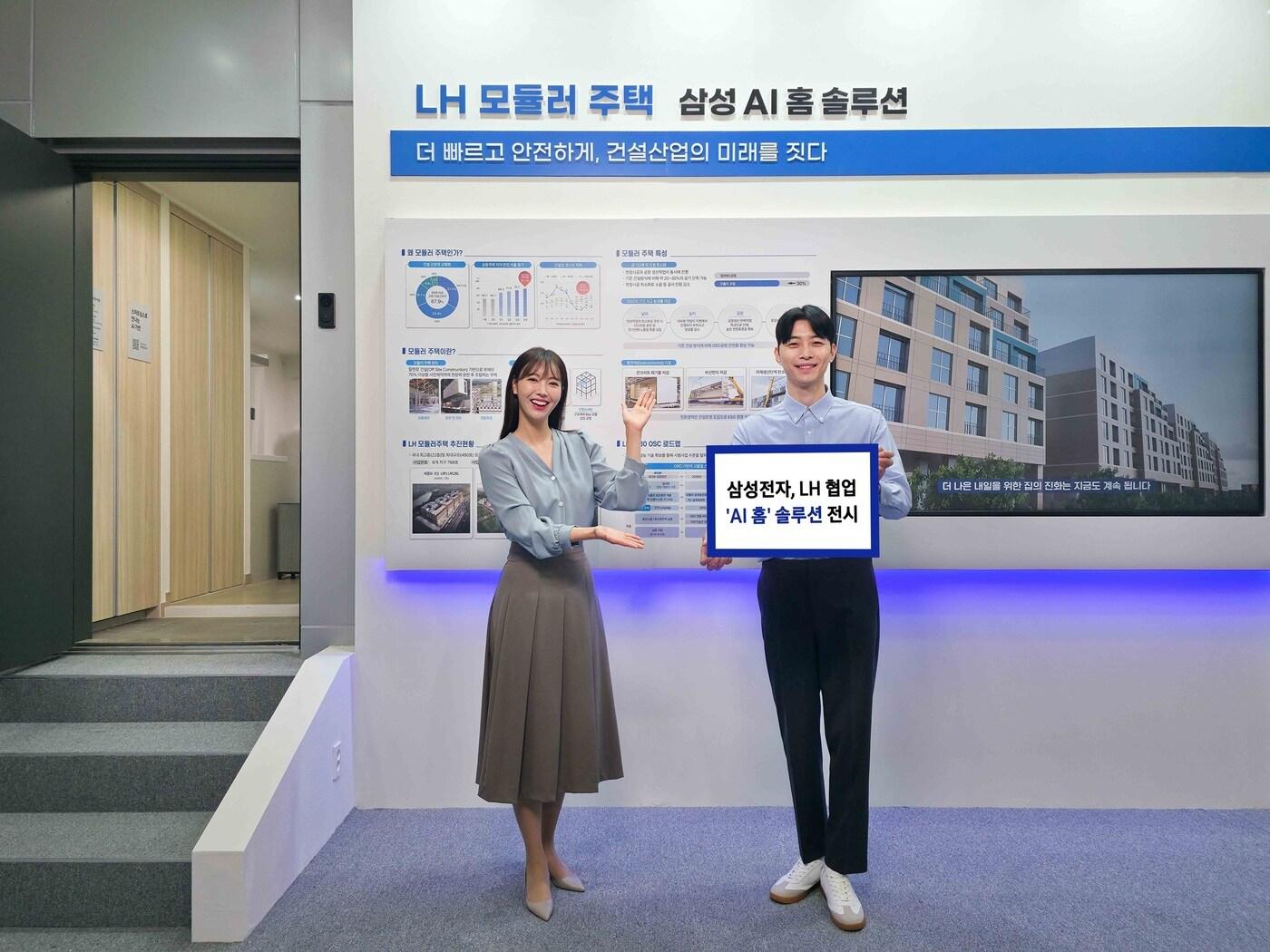 본문 이미지 - 삼성전자가 &#39;2025 스마트건설·안전·AI 엑스포&#39;에서 한국토지주택공사&#40;LH&#41;와 함께 &#39;AI 홈&#39; 기반 모듈러 홈 솔루션을 전시한다&#40;삼성전자 제공&#41;. ⓒ 뉴스1