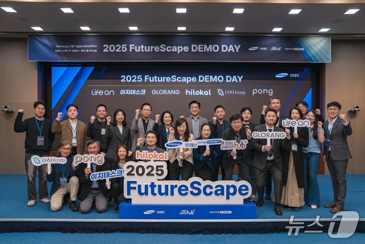 삼성물산 '2025 FutureScape 데모데이' 사진 (삼성물산 제공) 뉴스1 ⓒ News1