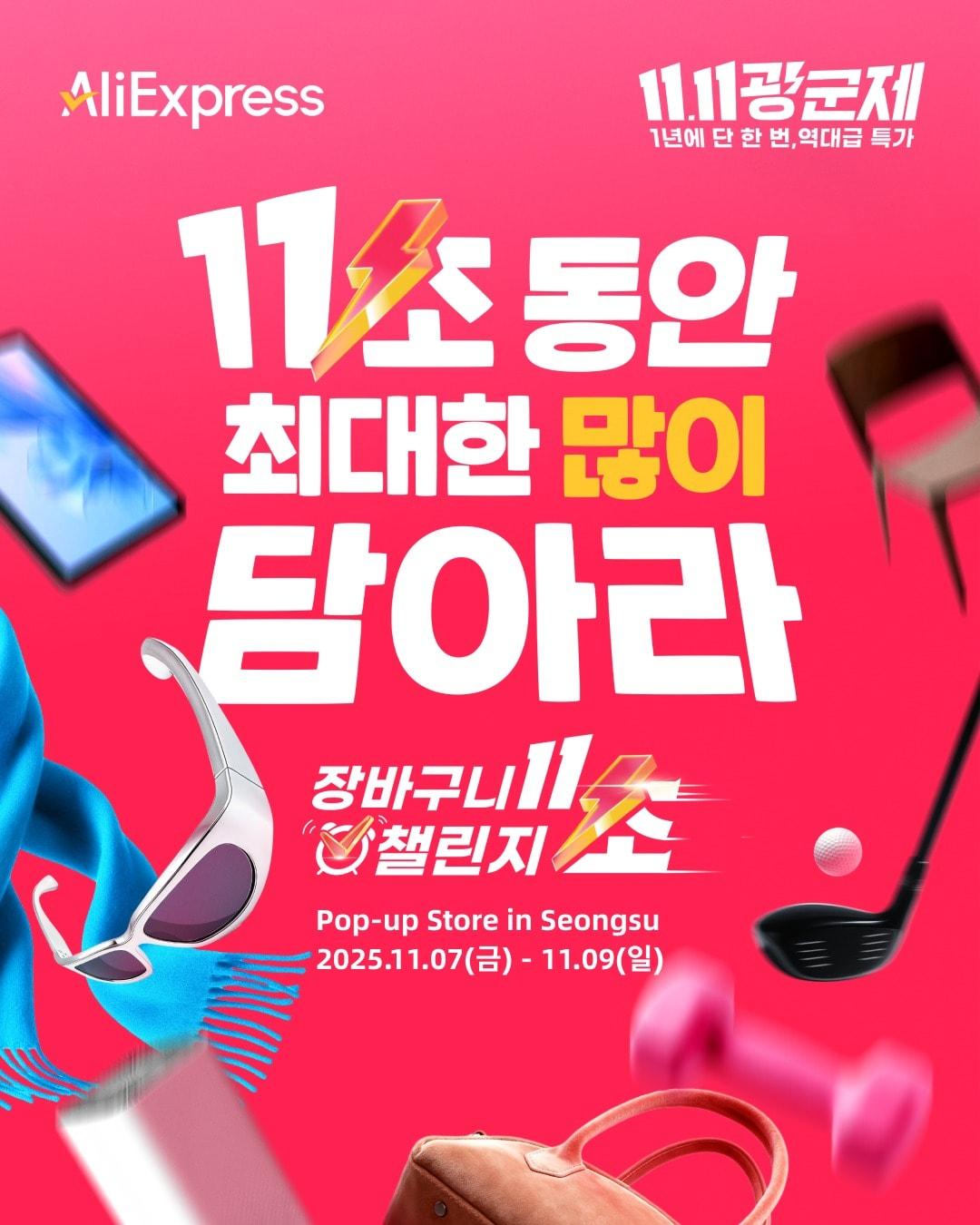 본문 이미지 - (알리익스프레스 제공)