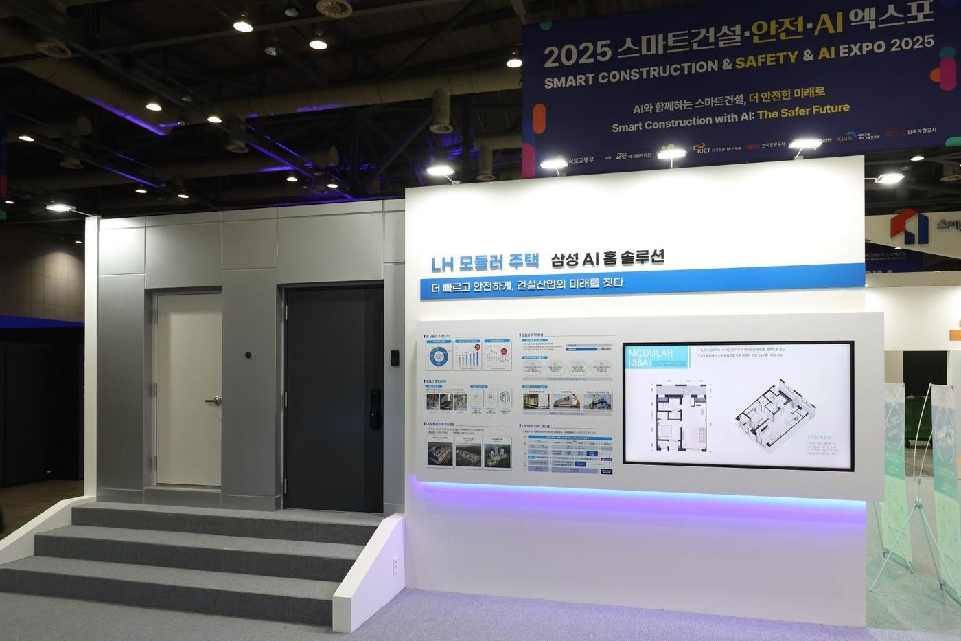스마트건설엑스포 내 LH 부스 전경.(LH 제공) / 뉴스1 ⓒ News1