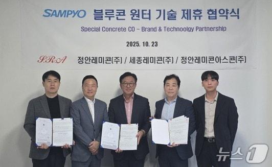 본문 이미지 - 블루콘 윈터 기술 제휴 협약식(삼표그룹 제공)