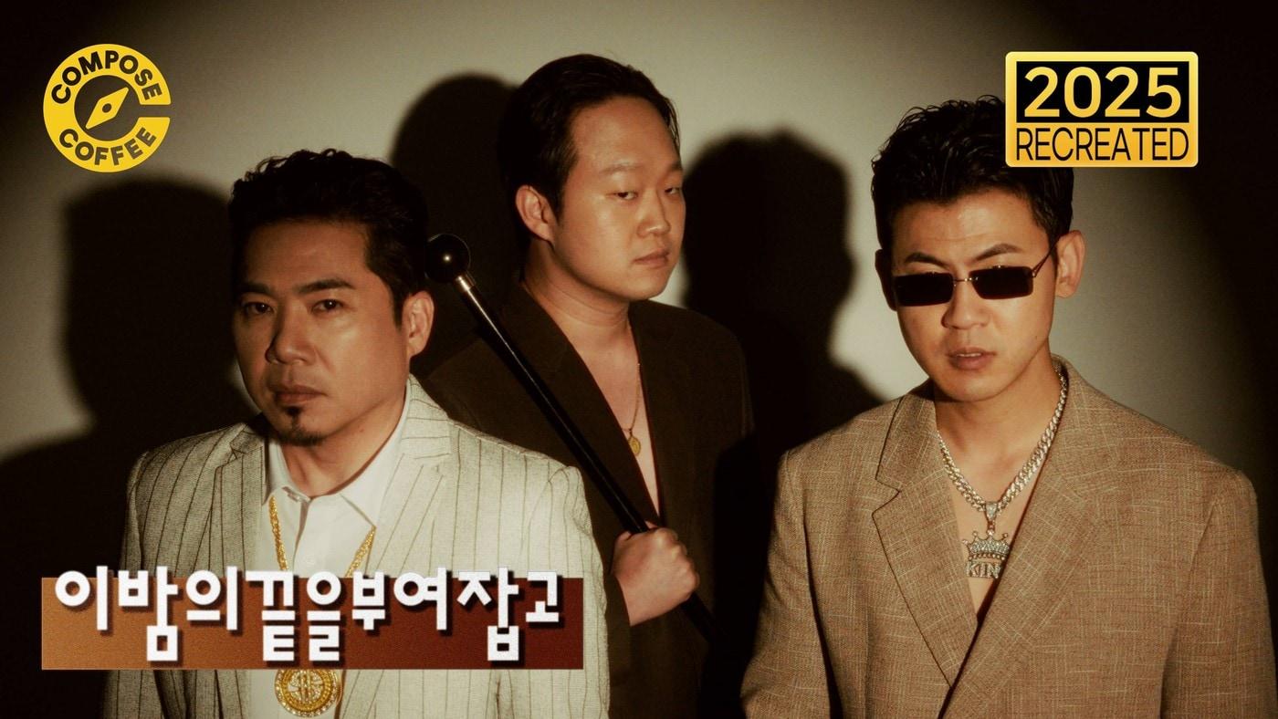 &#40;컴포즈커피 제공&#41;