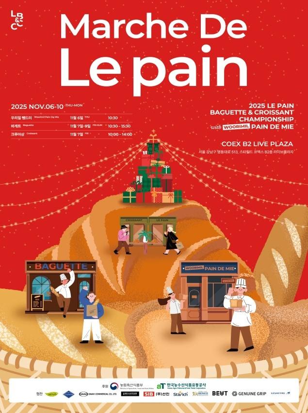 본문 이미지 - 국산 밀 소비활성화 베이커리 대회 포스터 &#40;농림축산식품부 제공&#41; 2025.11.05/뉴스1