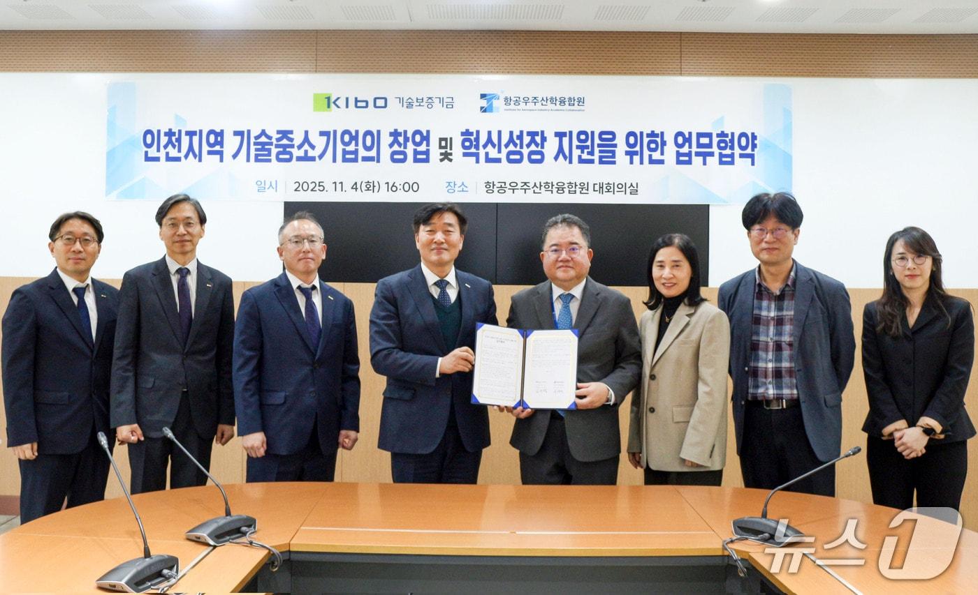 기보와 항공우주산학융합원이 업무협약을 체결한 후 기념촬영하는 모습 &#40;기보 제공. 재판매 및 DB 금지&#41;