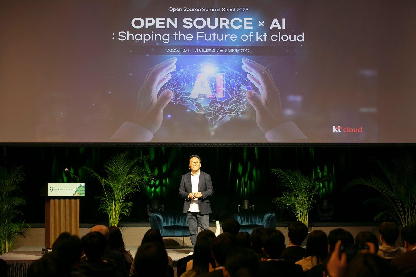 안재석 KT클라우드 기술본부장이 4일 열린 &#39;오픈소스 서밋 코리아 2025&#39;에서 키노트 발표를 하고 있다. &#40;KT클라우드 제공&#41;