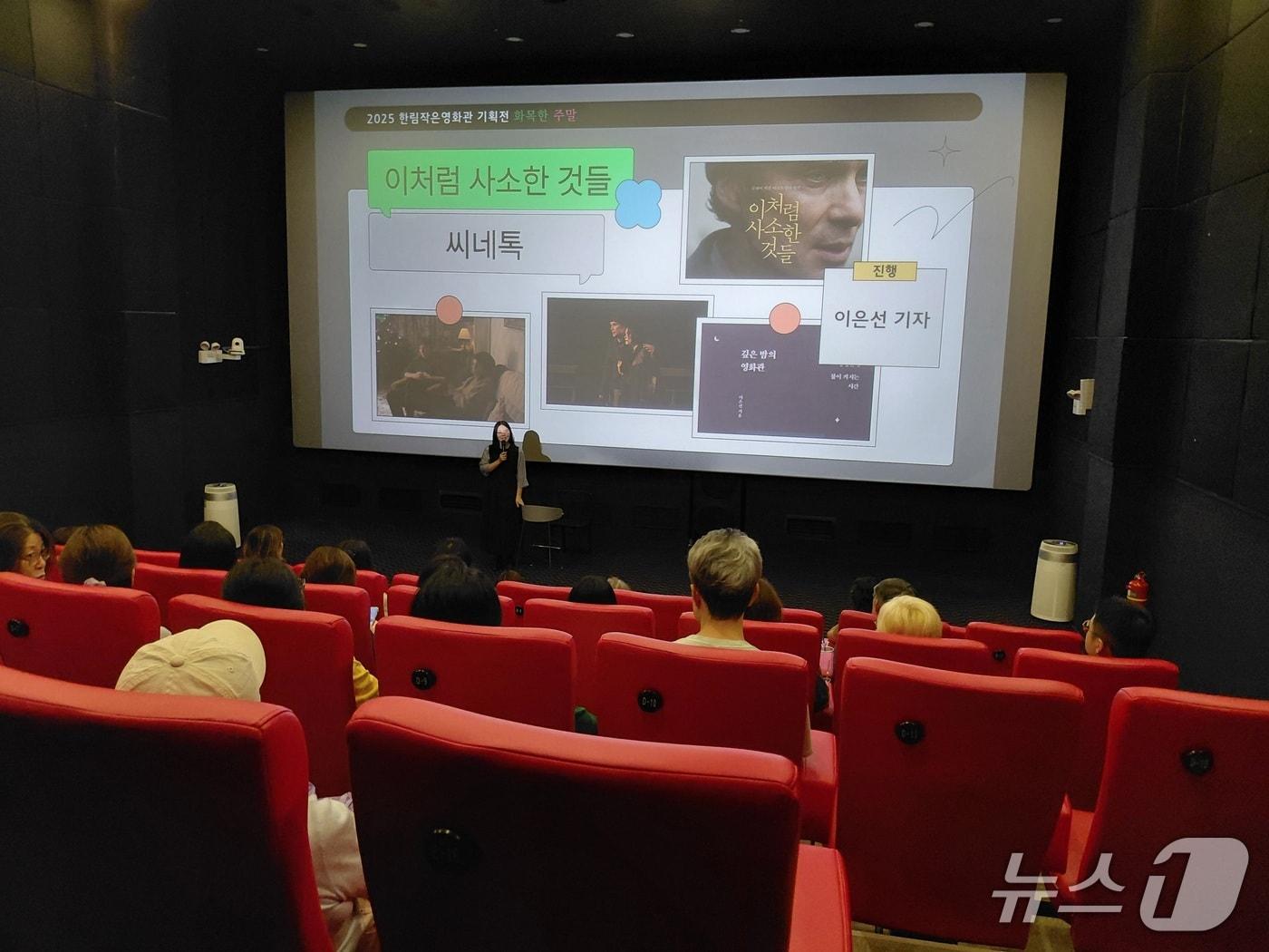 본문 이미지 - 한림작은영화관(제주도 제공)/뉴스1