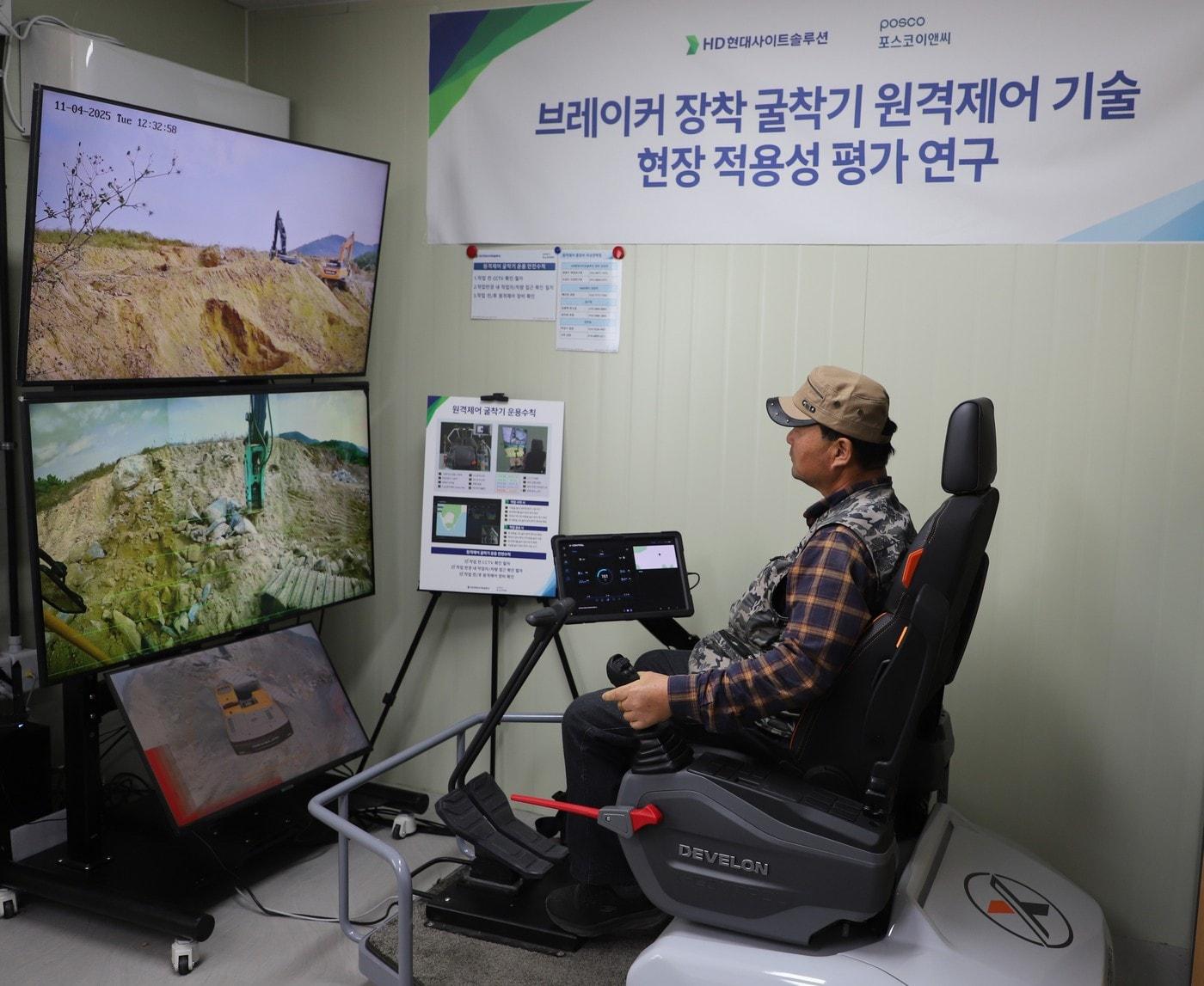 본문 이미지 - 원격제어 굴착기 실증 모습.&#40;포스코이앤씨 제공&#41;