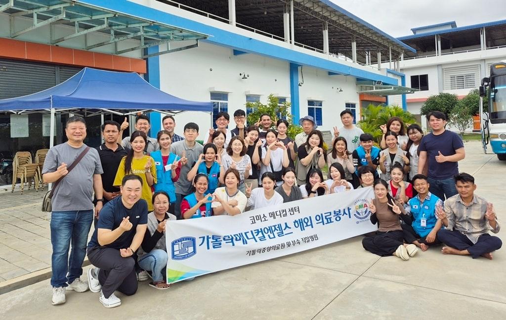 본문 이미지 - 가톨릭중앙의료원, 캄보디아 프놈펜 &#39;코미소&#39; 해외 의료봉사활동 기념 사진.&#40;가톨릭중앙의료원 제공&#41;