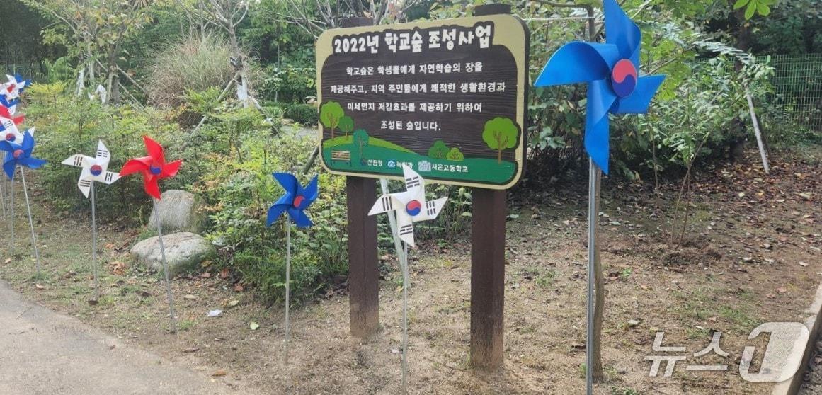 본문 이미지 - 시온고등학교 학교숲&#40;경기 부천시 제공.재판매 및 DB금지&#41;