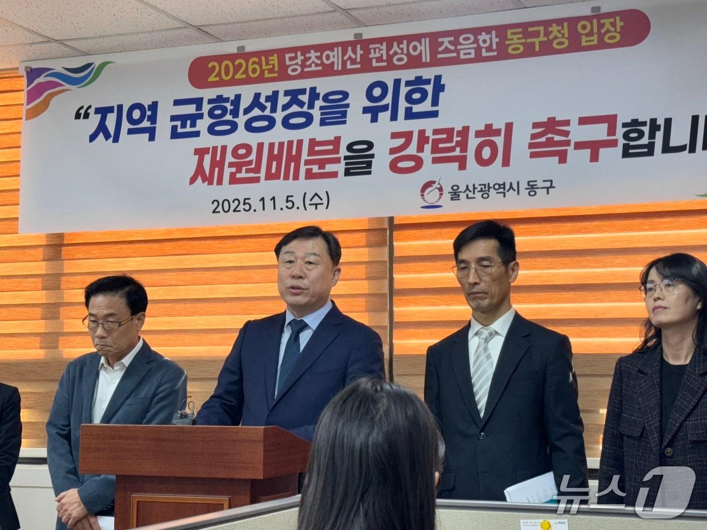 본문 이미지 - 김종훈 울산 동구청장이 5일 구청 프레스센터에서 기자회견을 열고 있다.2025.11.5./뉴스1 김세은 기자
