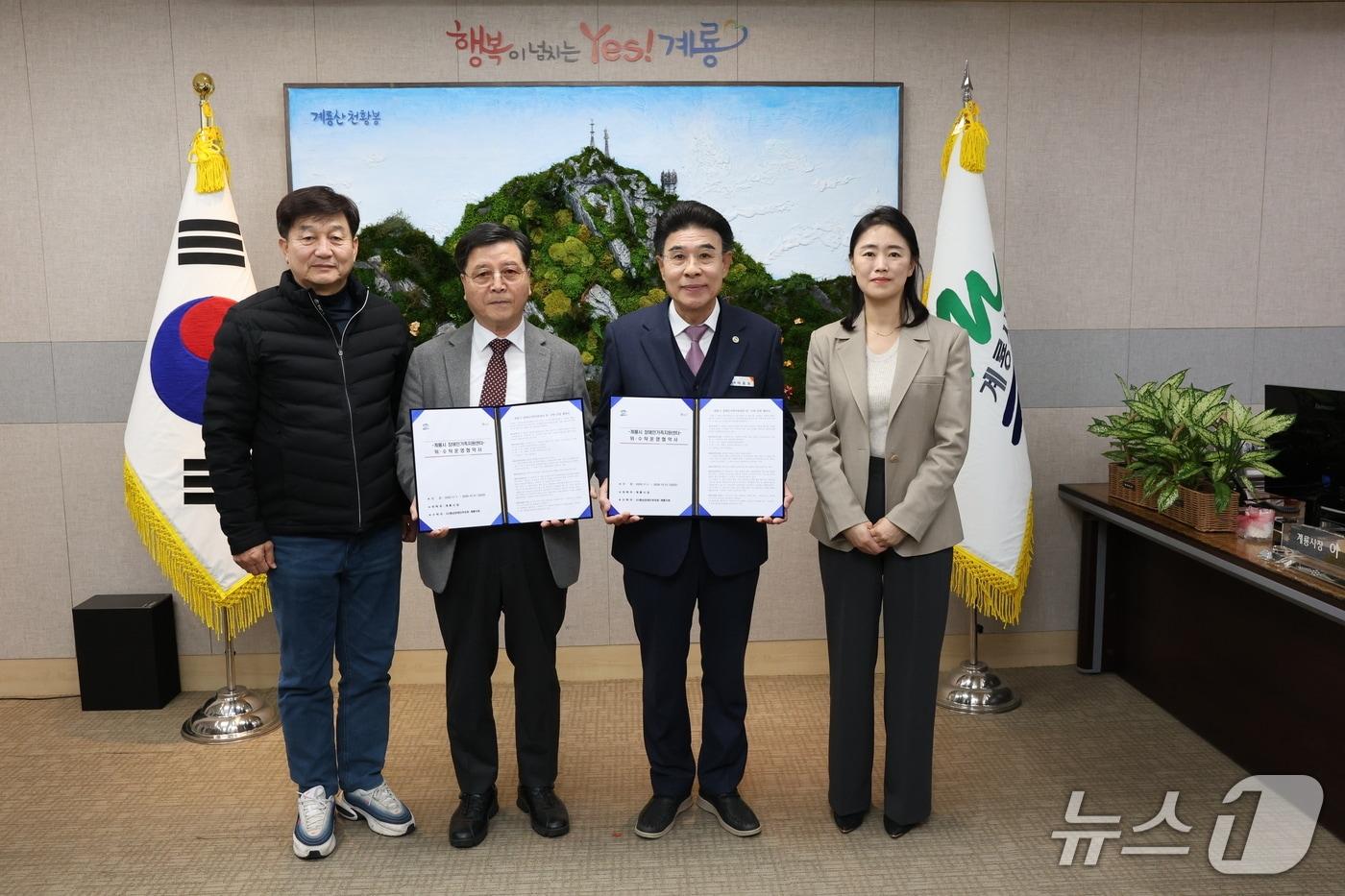 장애인가족지원세터 위수탁 협약 (계룡시 제공.재판매 및 DB금지)/뉴스