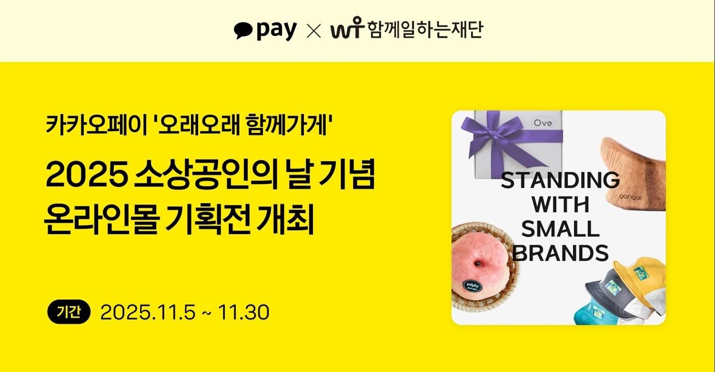 (카카오페이 제공)