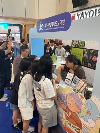 본문 이미지 - 싱가포르 제주의 날 행사에서 운영된 제주교육 홍보부스.(제주도교육청 제공. 재판매 및 DB 금지)/뉴스1 