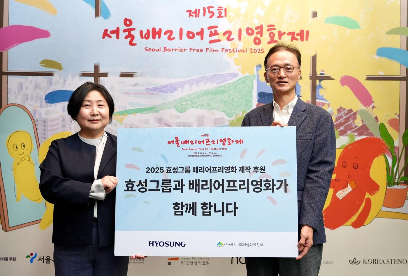 효성이 4일 서울 마포구 한국영상자료원 시네마테크KOFA에서 진행된 '제15회 서울배리어프리영화제' 개막식에서 이정원 효성 커뮤니케이션실장(오른쪽)과 김수정 배리어프리영화위원회 대표이사가 기념촬영을 하고 있다(효성 제공). ⓒ 뉴스1