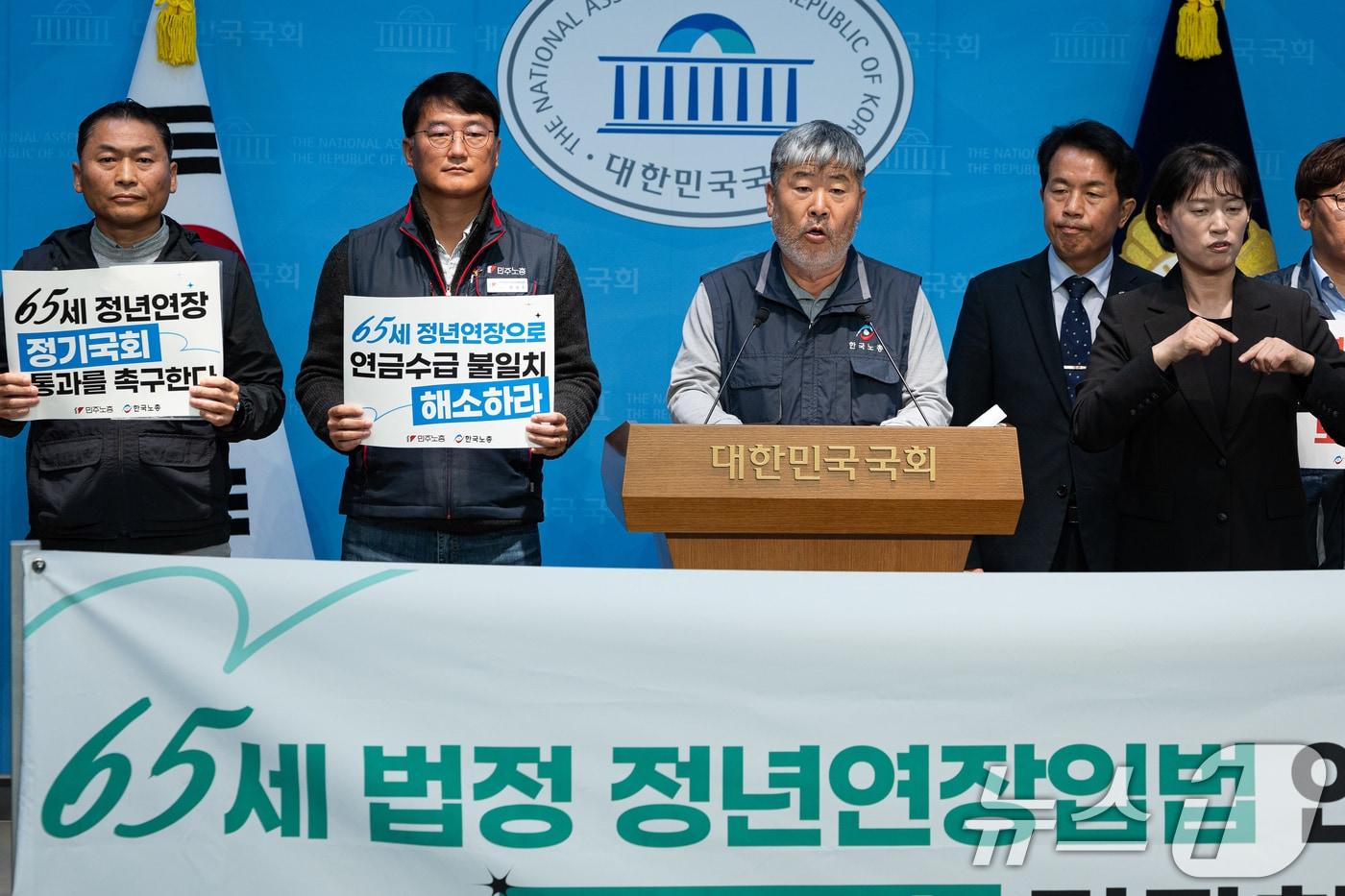 김동명 한국노동조합총연맹 위원장이 5일 서울 여의도 국회 소통관에서 법정 정년연장 연내 입법 촉구 양대노총 기자회견을 하고 있다. 2025.11.5/뉴스1 ⓒ News1 유승관 기자