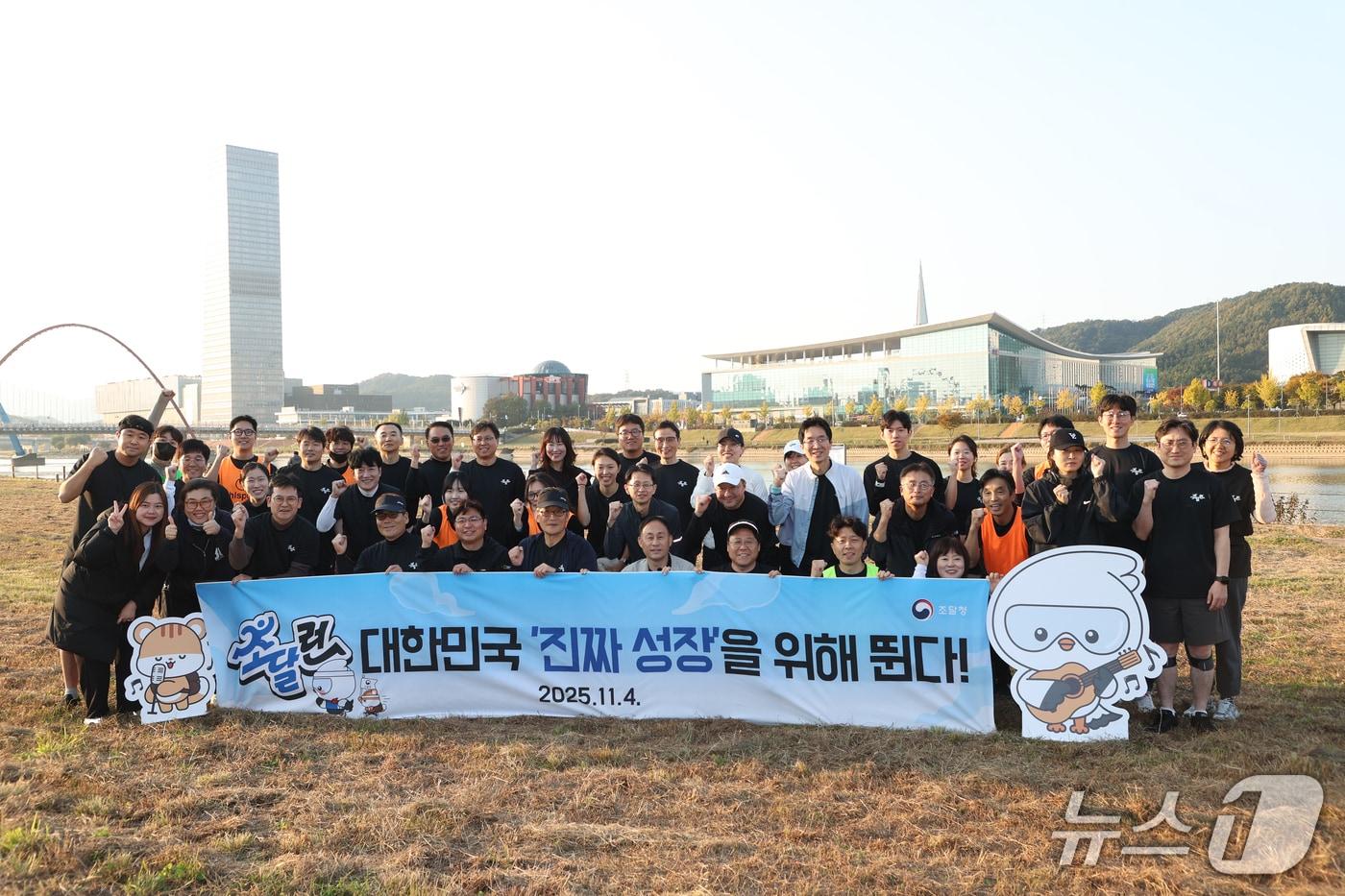 백승보 조달청장은 4일 대전 엑스포다리 광장 인근에서 대한민국 성장을 응원하는 특별한 달리기 &#39;조달런&#39;을 진행했다. &#40;조달청 제공.재판매 및 DB금지&#41;/뉴스1