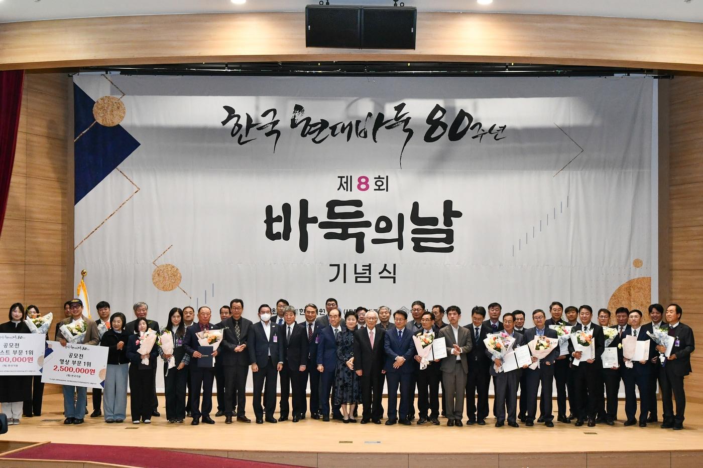 5일 바둑의 날 기념식이 진행됐다. &#40;한국기원 제공&#41;