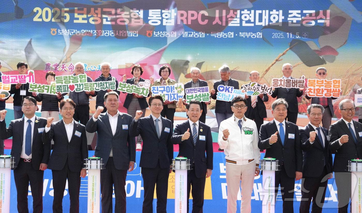 김영록 전라남도지사가 5일 보성군 보성읍 송재로에서 열린 ‘보성군농협 통합RPC 시설현대화 준공식’ 행사에서 주요 내빈들과 통합RPC 발전을 위한 퍼포먼스를 하고 있다. &#40;전남도 제공. 재판매 및 DB금지&#41;2025.11.5/뉴스1 
