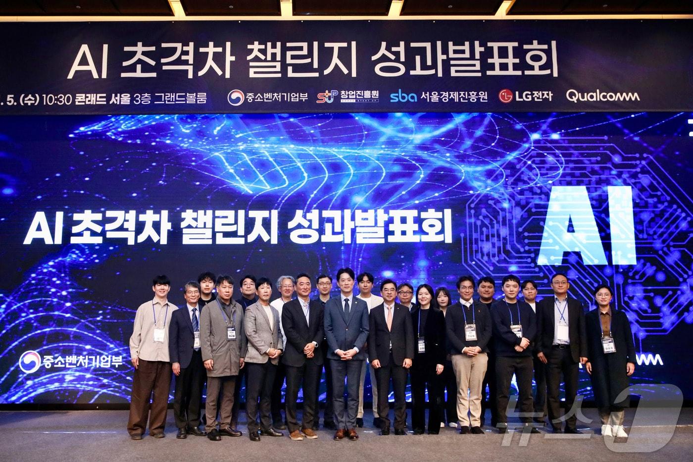 본문 이미지 - 노용석 중소벤처기업부 차관이 5일 서울 영등포구 콘래드 호텔 그랜드볼룸에서 열린 ‘AI 초격차 챌린지 성과발표회’에서 참석자들과 기념 촬영을 하고 있다. (중소벤처기업부 제공. 재판매 및 DB 금지) 2025.11.5 ⓒ 뉴스1