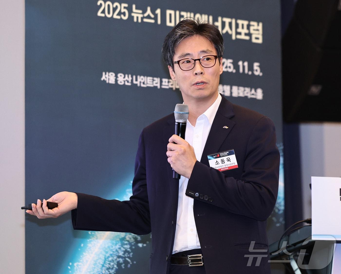 본문 이미지 - 소동욱 한국서부발전 풍력사업부장이 5일 오후 서울 용산구 나인트리 프리미어 로카우스 호텔 용산에서 열린 &#39;2025 뉴스1 미래에너지포럼&#39;&#40;NFEF 2025&#41;에서 &#39;화석에너지에서 재생에너지로의 전환 추진 현황&#39;을 주제로 세션발표를 하고 있다. 2025.11.5/뉴스1 ⓒ News1 구윤성 기자