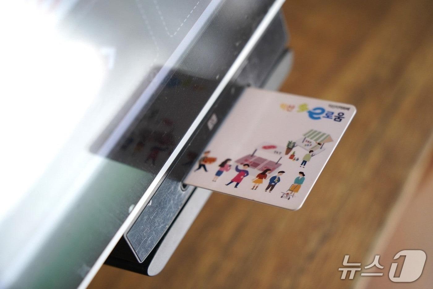 전북 익산시의 지역사랑상품권인 &#39;다이로움&#39;카드.&#40;익산시 제공. 재판매 및 DB 금지&#41;