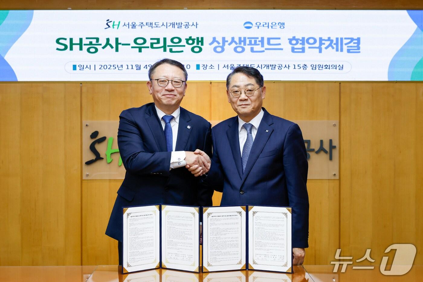 4일 열린 SH-우리은행 상생펀드 협약 체결식에서 황상하 SH 사장&#40;오른쪽&#41;과 정진완 우리은행장이 협약 체결 후 악수하고 있다. &#40;SH 제공&#41; 뉴스1 ⓒ News1