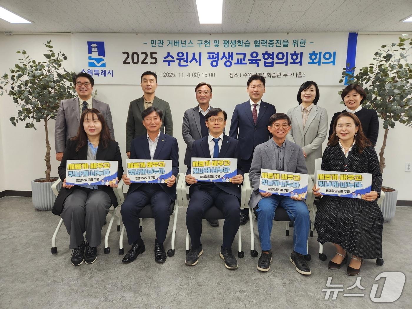 본문 이미지 - 경기 수원시 평택교육협의회 정기회의. &#40;수원시 제공. 재판매 및 DB 금지&#41; 2025.11.5/뉴스1