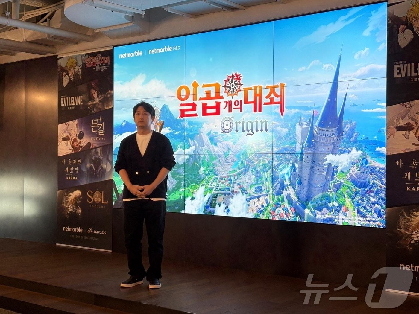 본문 이미지 - 넷마블이 5일 서울 구로구 지타워에서 &#39;지스타 2025&#39; 출품작 미디어 시연회를 열었다. 사진은  &#39;일곱 개의 대죄: 오리진&#39; 개발을 총괄한 구도형 넷마블에프앤씨 PD.2025.11.5/뉴스1 ⓒ News1 김민재 기자