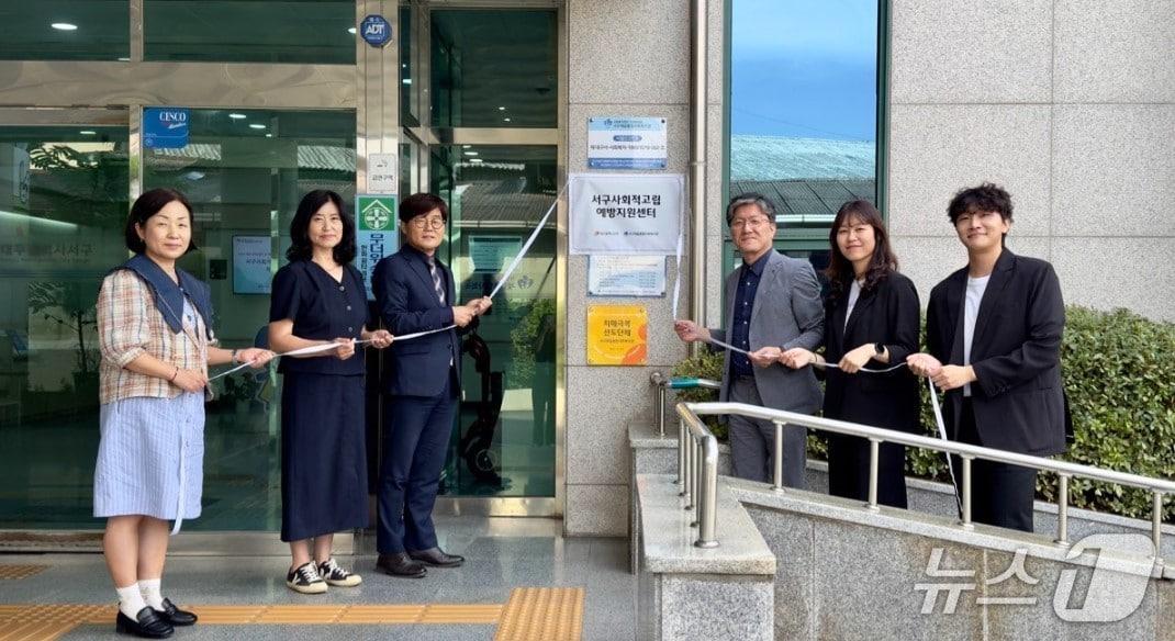 본문 이미지 - 대구 서구제일종합사회복지관은 사회복지공동모금회 기획사업 '1인 가구의 지역사회 통합을 위한 맞춤형 지원 및 대응체계 구축 사업'에 선정됐다.(대구 서구 제공. 재판매 및 DB금지)